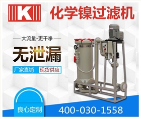 KM過濾機 KM過濾機